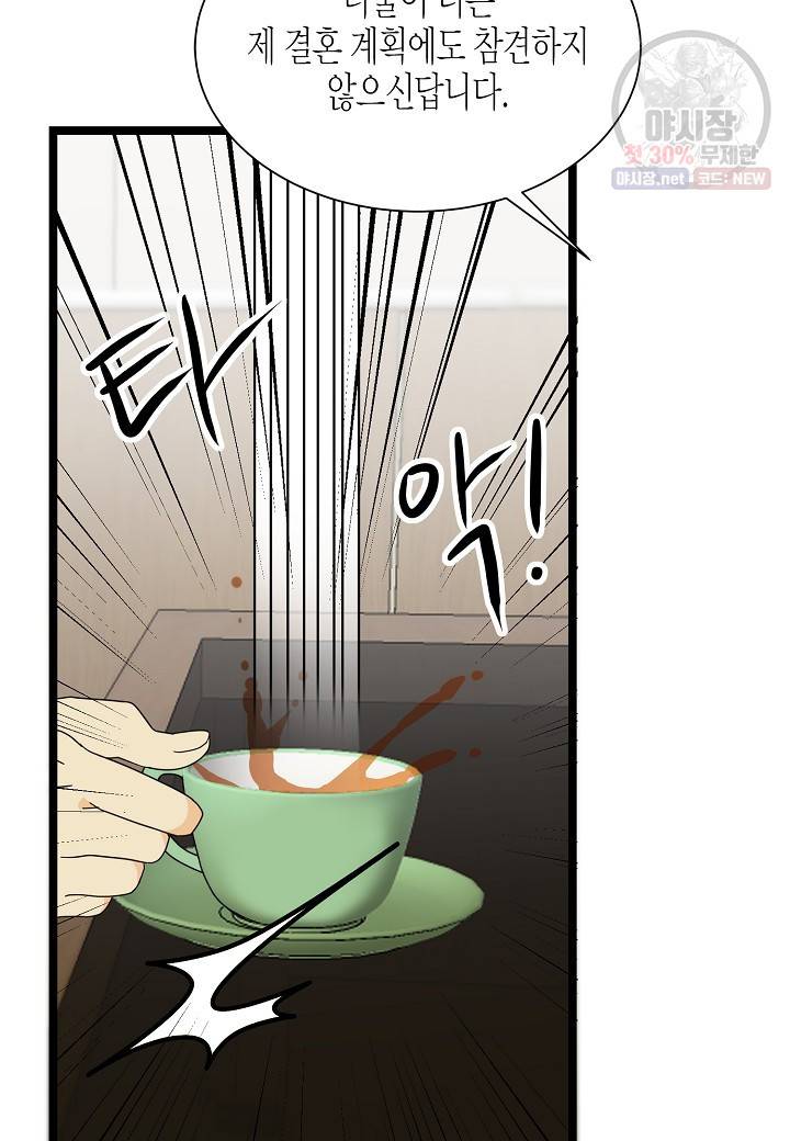 쇼윈도의 품격 33화 40