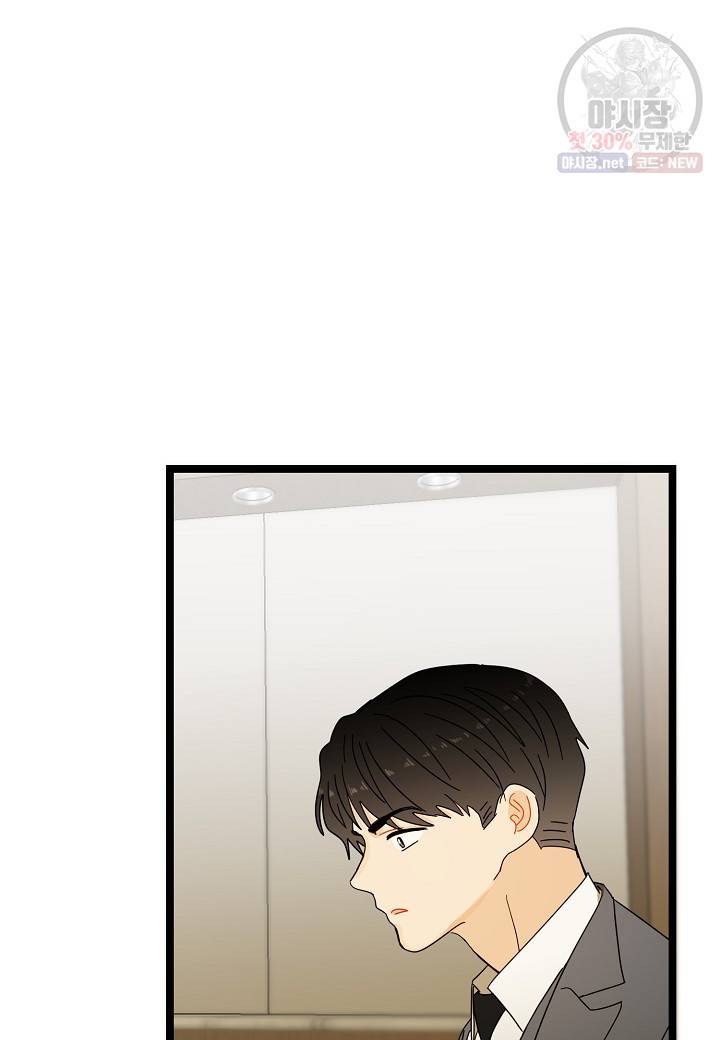 쇼윈도의 품격 33화 43