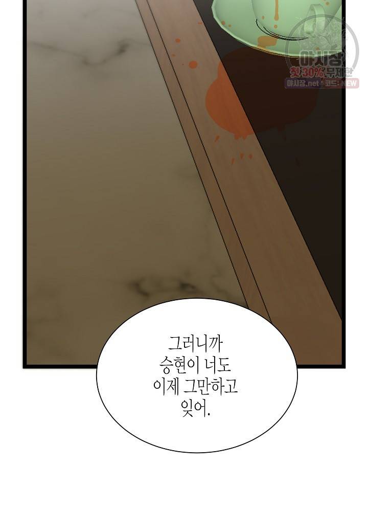 쇼윈도의 품격 33화 46