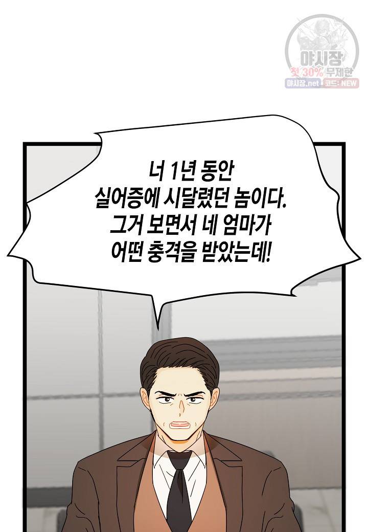 쇼윈도의 품격 33화 47