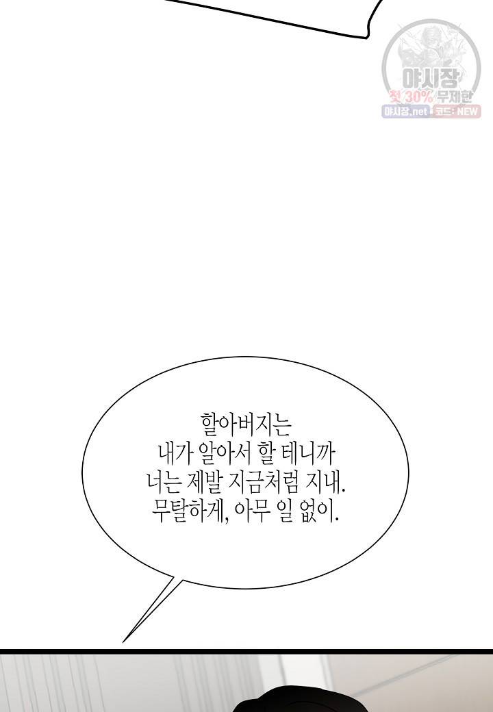 쇼윈도의 품격 33화 49