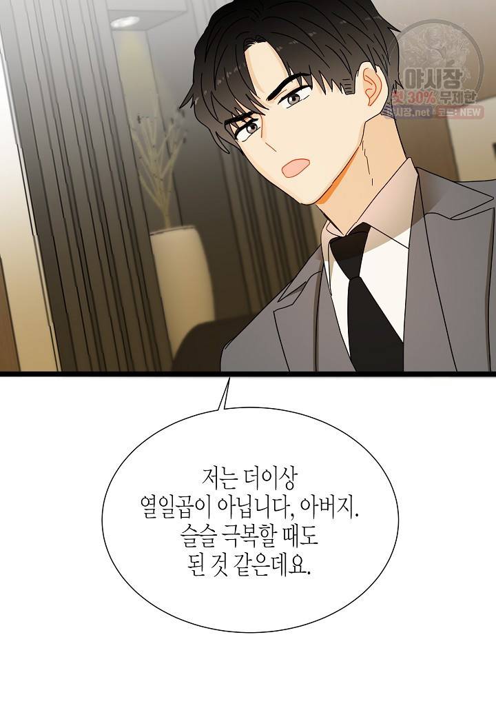 쇼윈도의 품격 33화 50