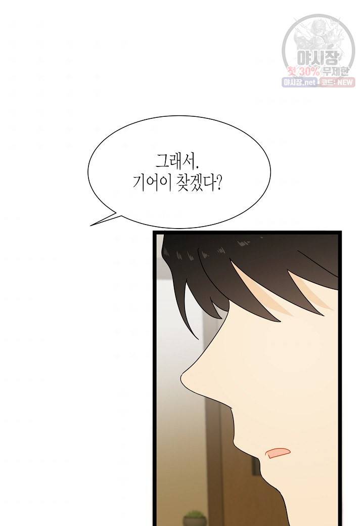 쇼윈도의 품격 33화 51