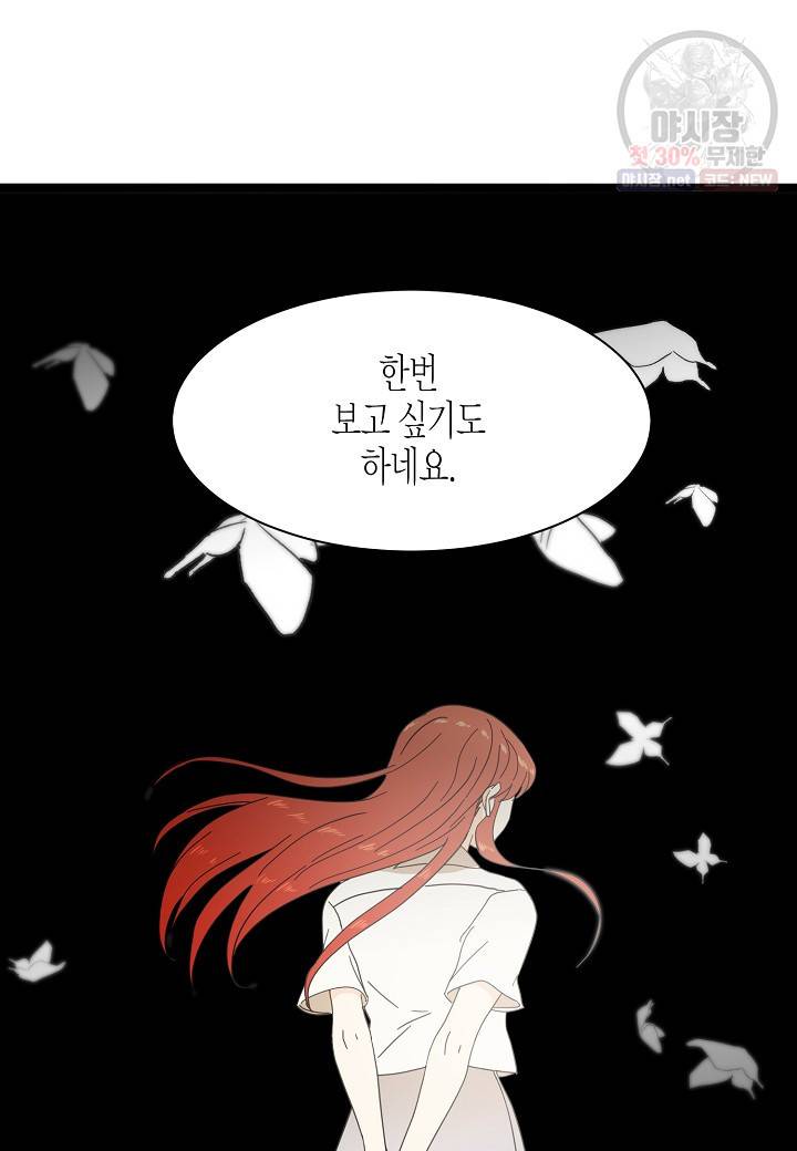 쇼윈도의 품격 33화 53