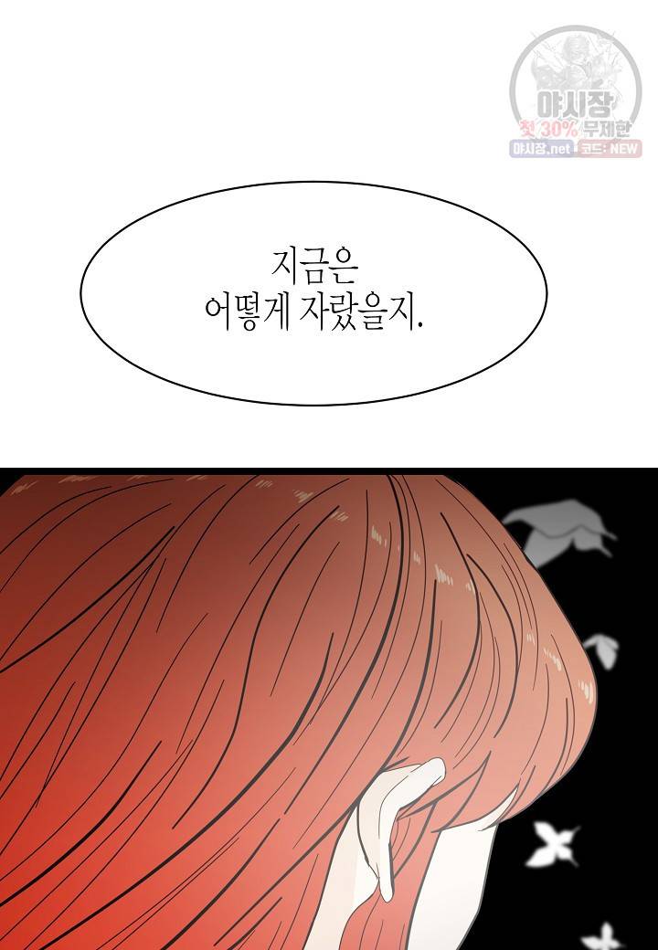 쇼윈도의 품격 33화 55