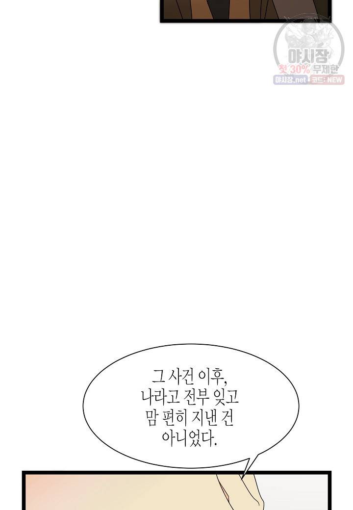 쇼윈도의 품격 33화 57