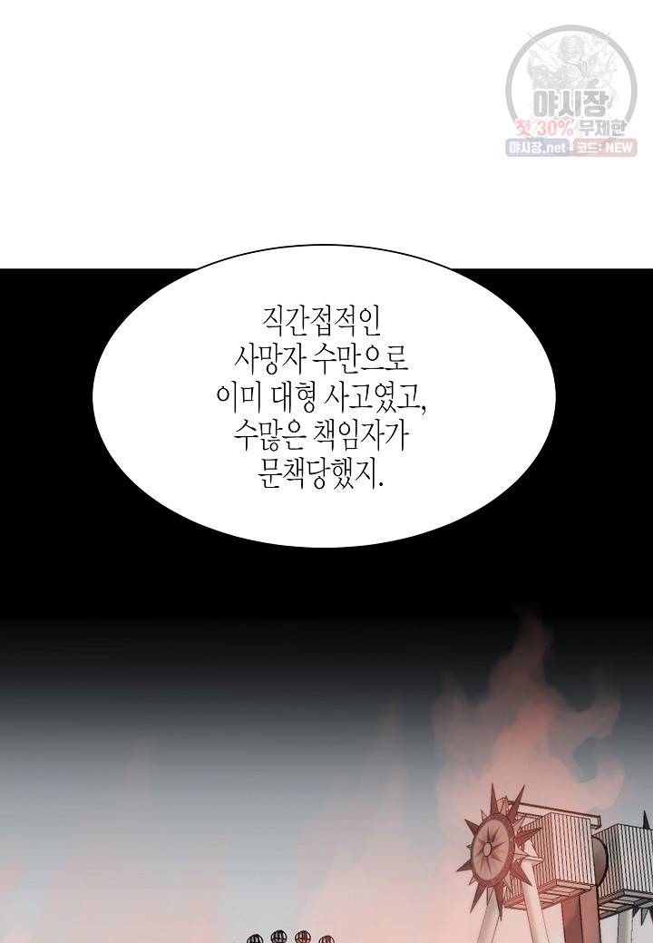 쇼윈도의 품격 33화 59