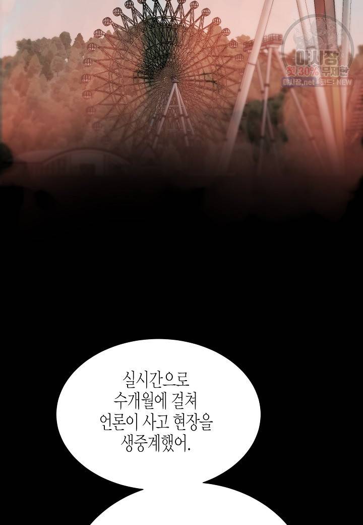 쇼윈도의 품격 33화 60