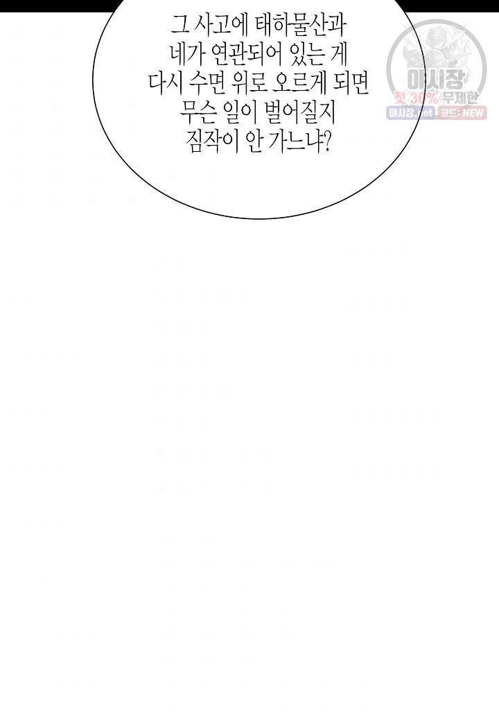 쇼윈도의 품격 33화 61