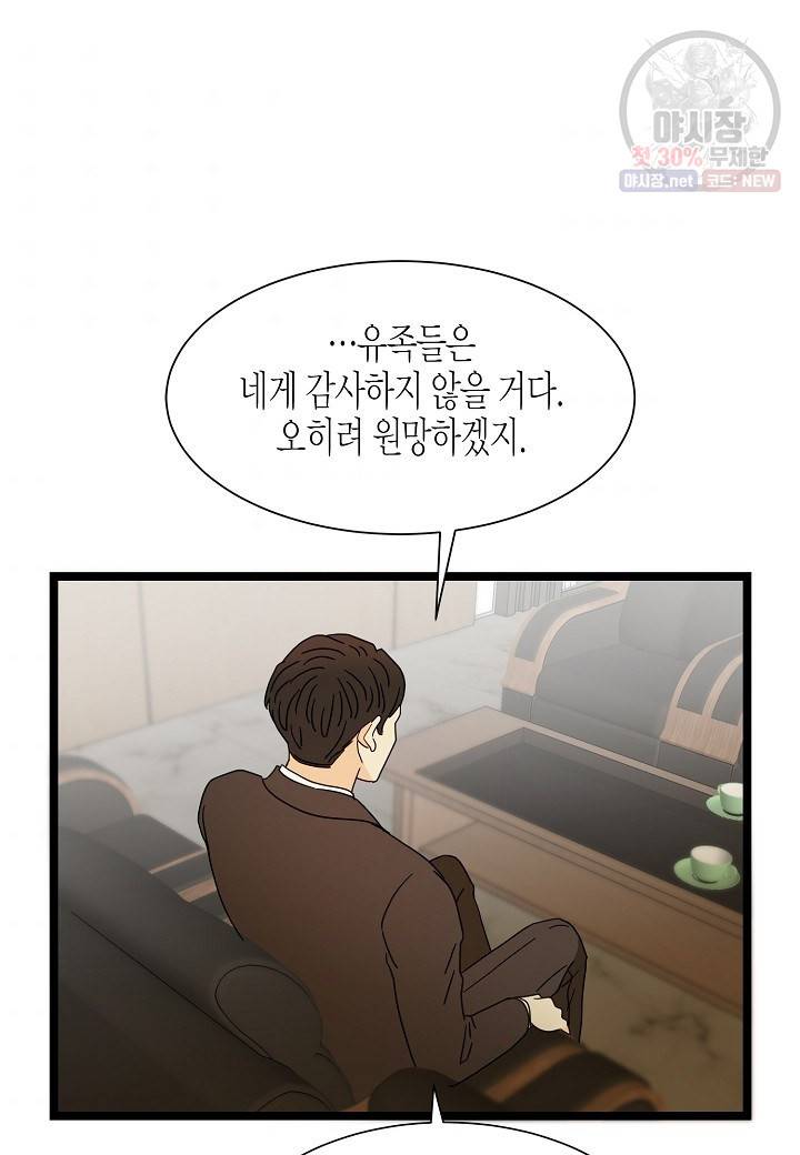 쇼윈도의 품격 33화 62