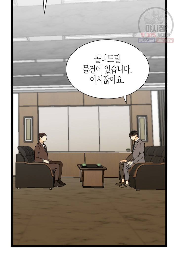 쇼윈도의 품격 33화 66