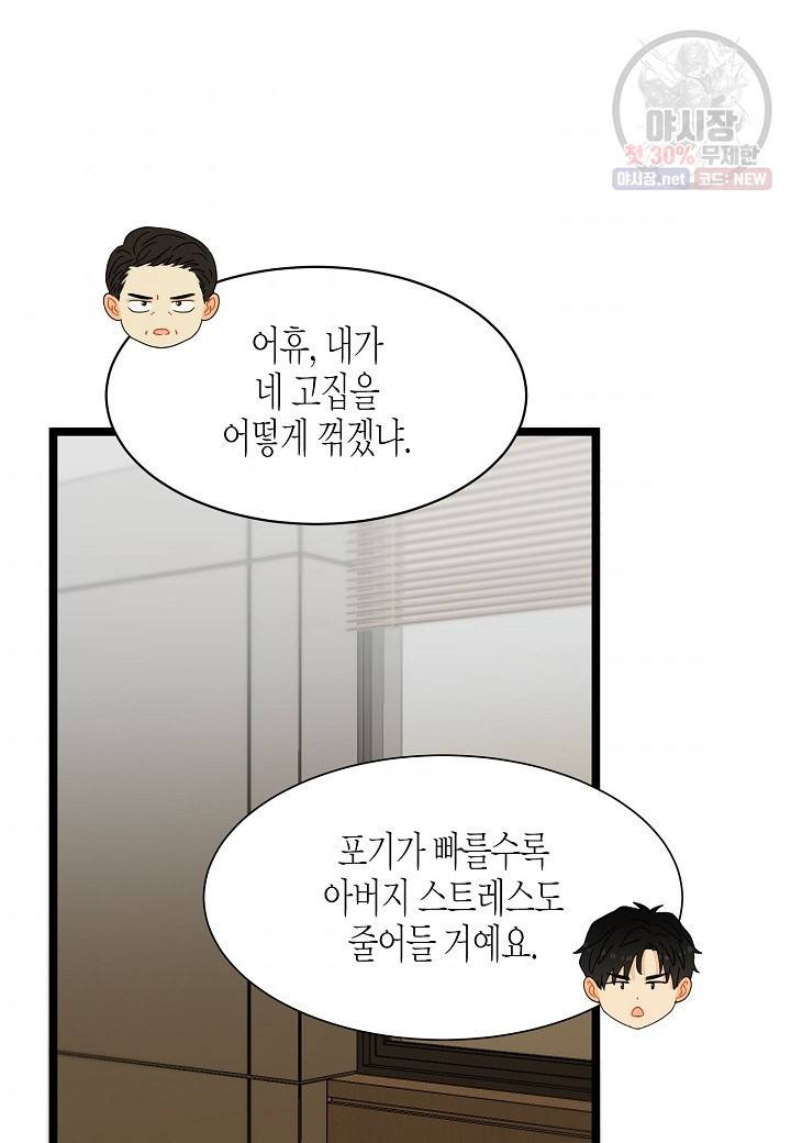 쇼윈도의 품격 33화 71