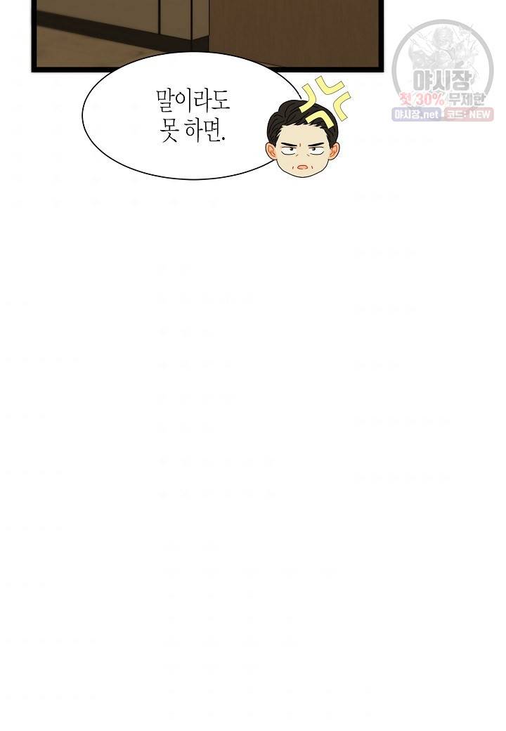 쇼윈도의 품격 33화 72