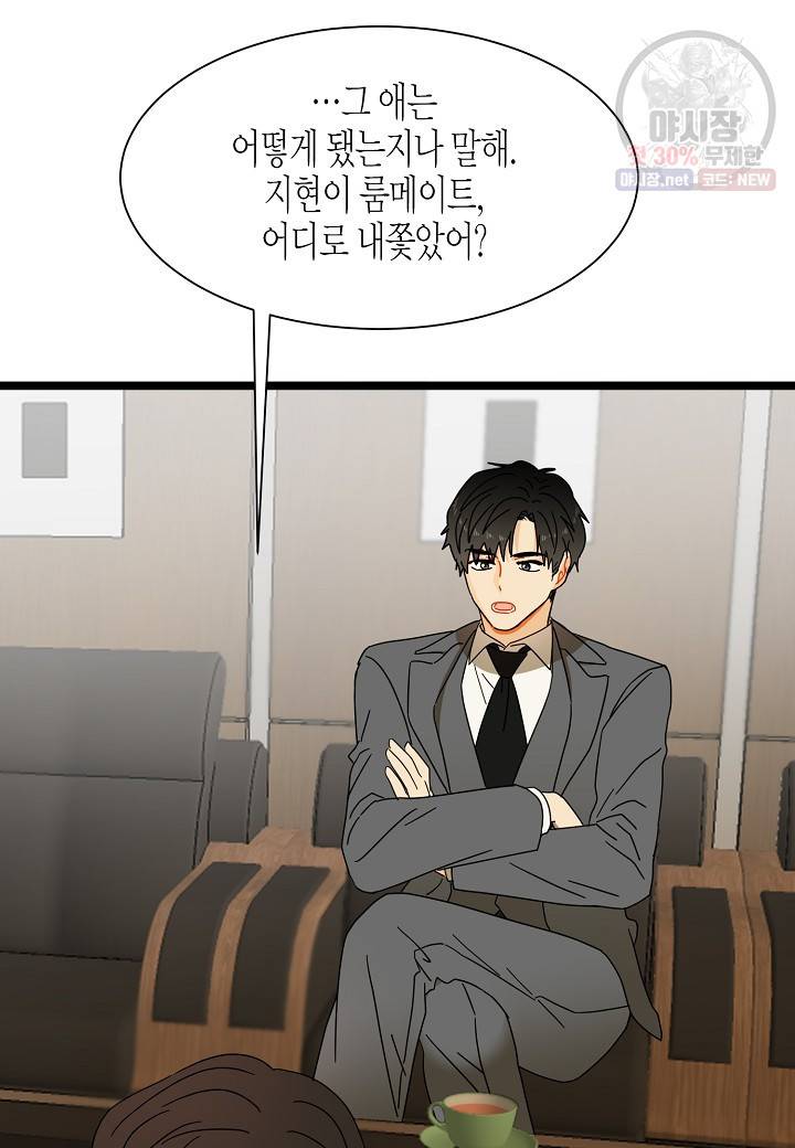 쇼윈도의 품격 33화 73