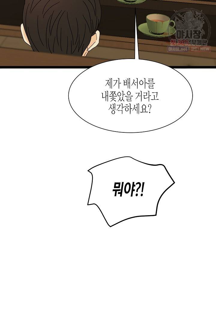 쇼윈도의 품격 33화 74