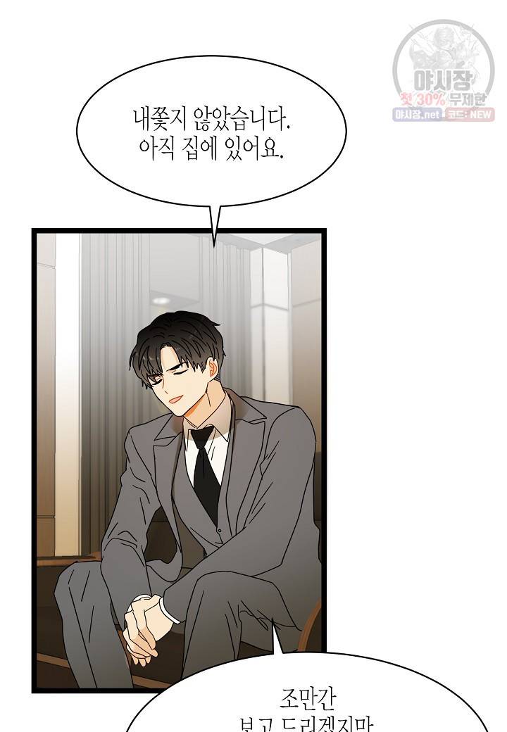 쇼윈도의 품격 33화 75