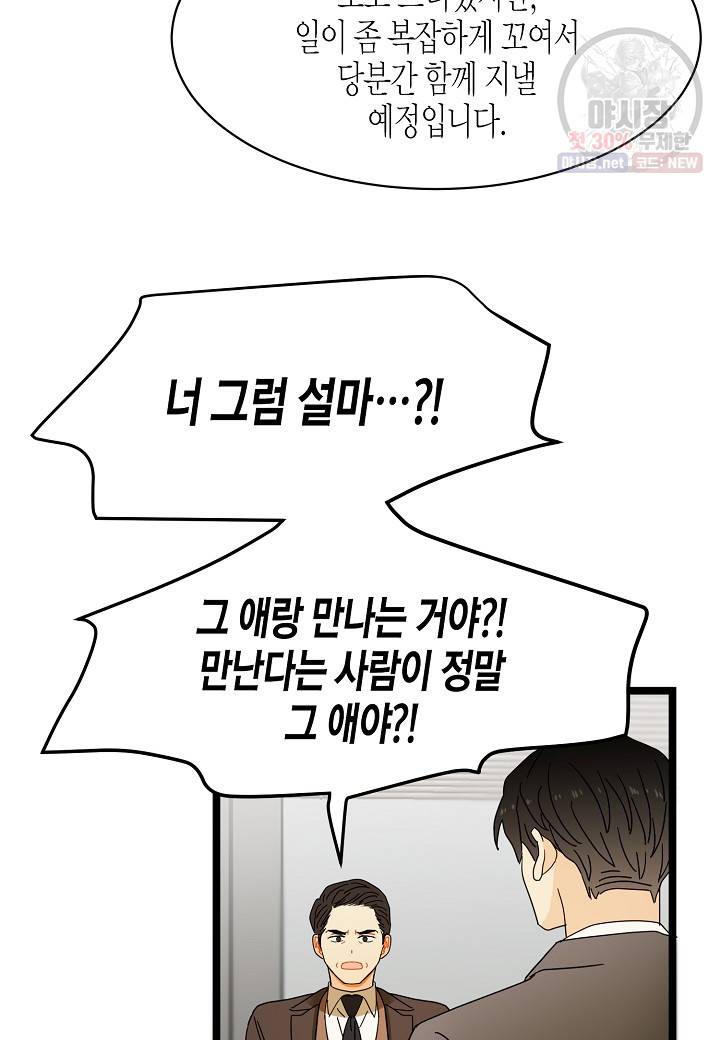 쇼윈도의 품격 33화 76