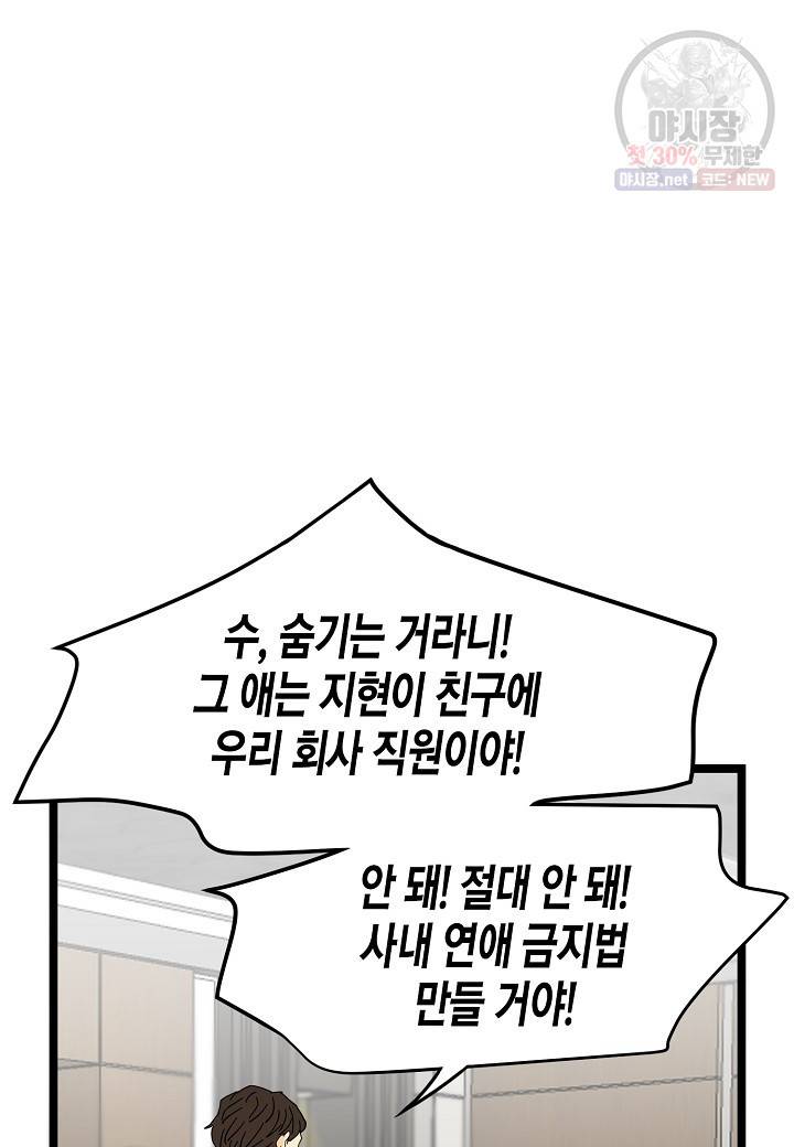 쇼윈도의 품격 33화 79