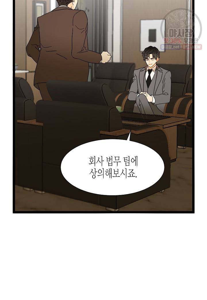 쇼윈도의 품격 33화 80
