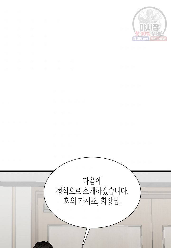쇼윈도의 품격 33화 82
