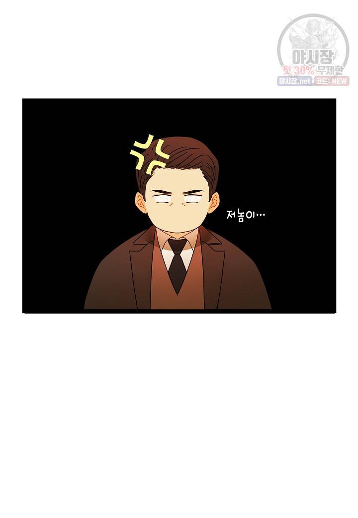 쇼윈도의 품격 33화 84