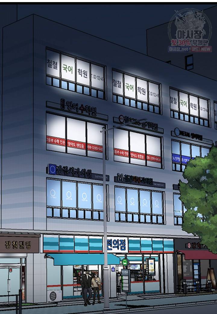 쇼윈도의 품격 33화 87