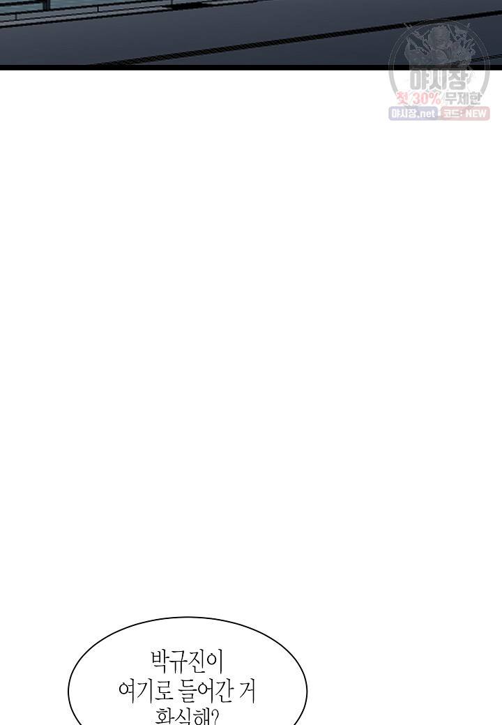 쇼윈도의 품격 33화 88