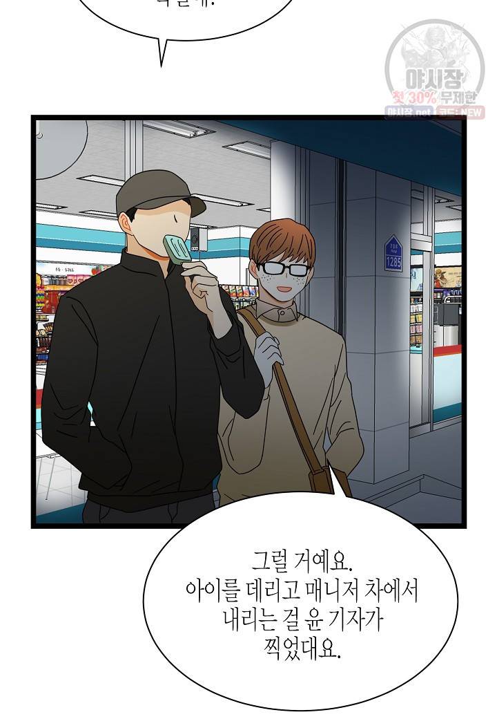 쇼윈도의 품격 33화 89