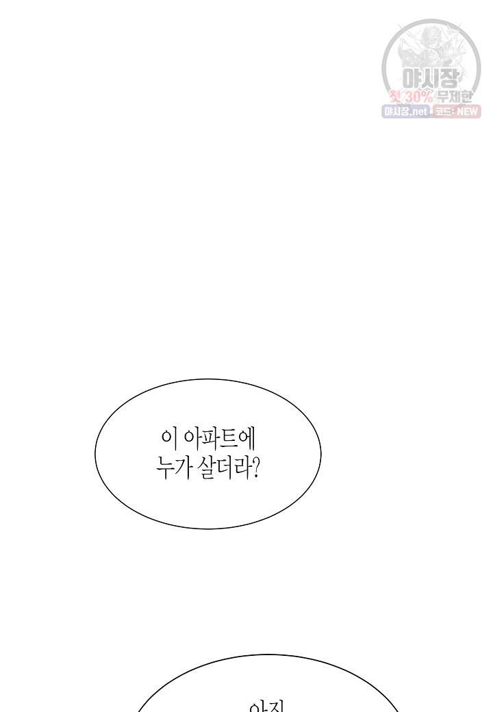 쇼윈도의 품격 33화 90
