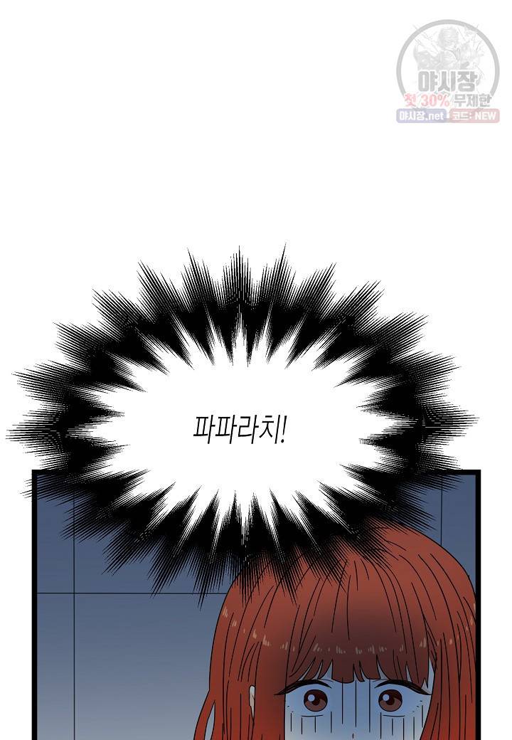 쇼윈도의 품격 33화 93