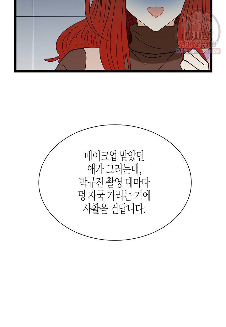 쇼윈도의 품격 33화 94