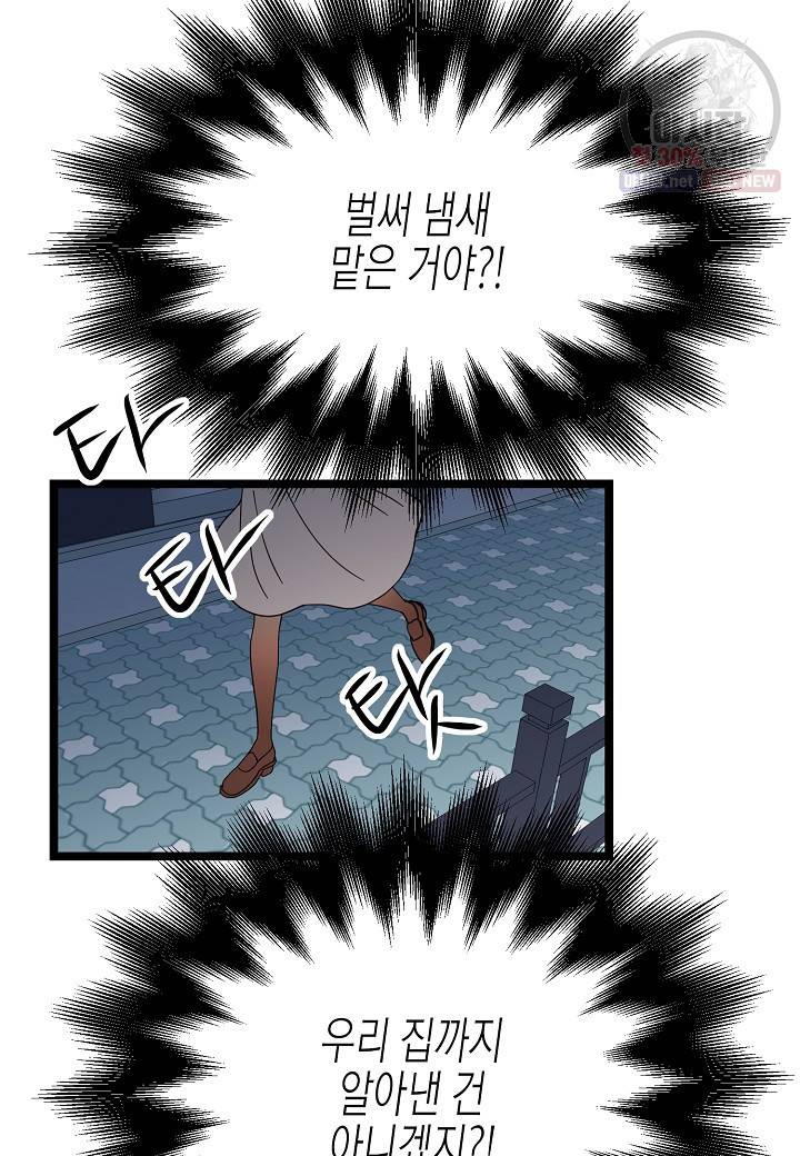 쇼윈도의 품격 33화 97