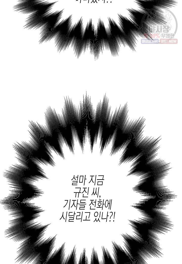 쇼윈도의 품격 33화 98