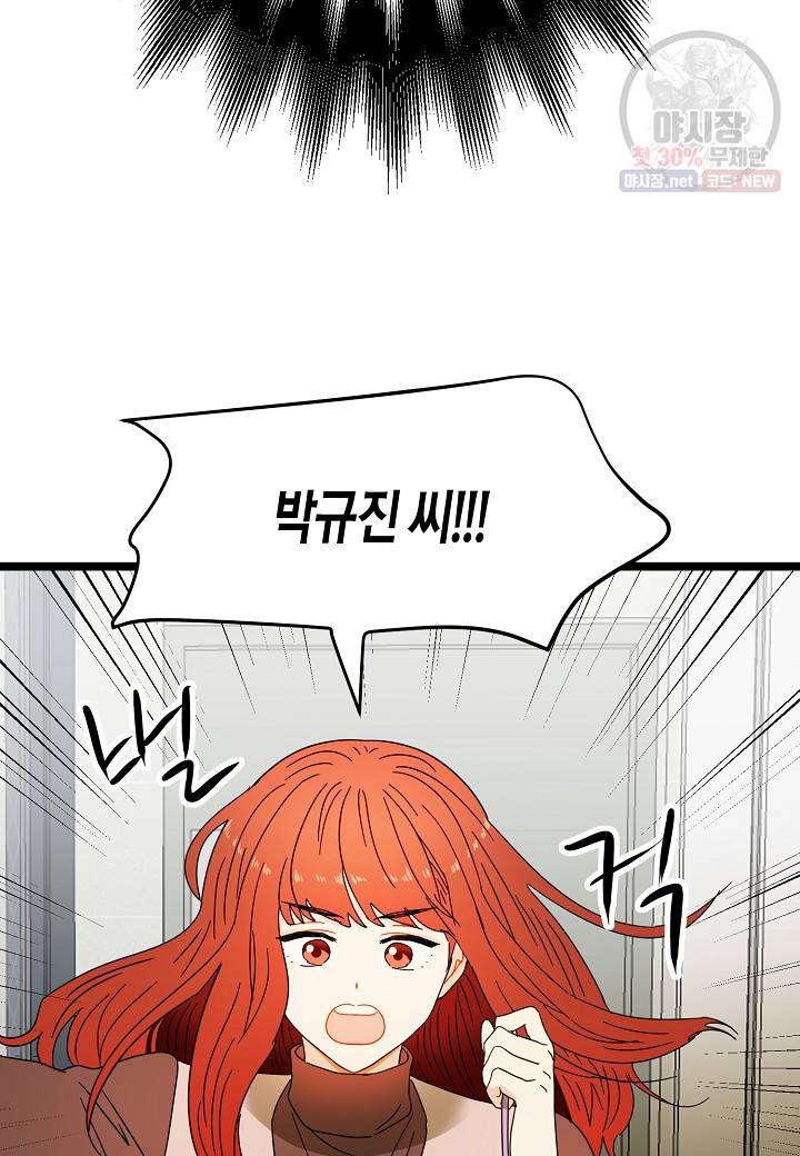 쇼윈도의 품격 33화 99