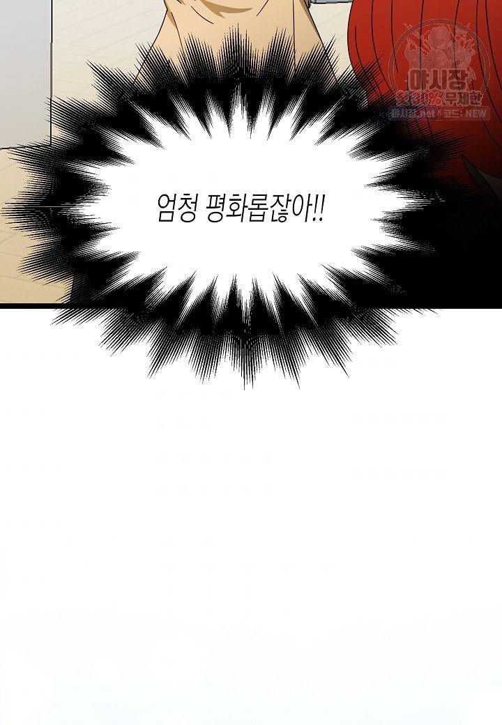 쇼윈도의 품격 33화 102