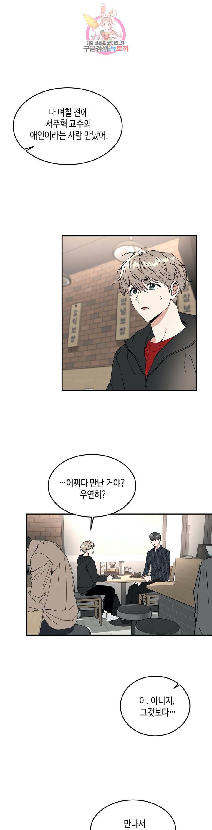 특별강의 36화 1