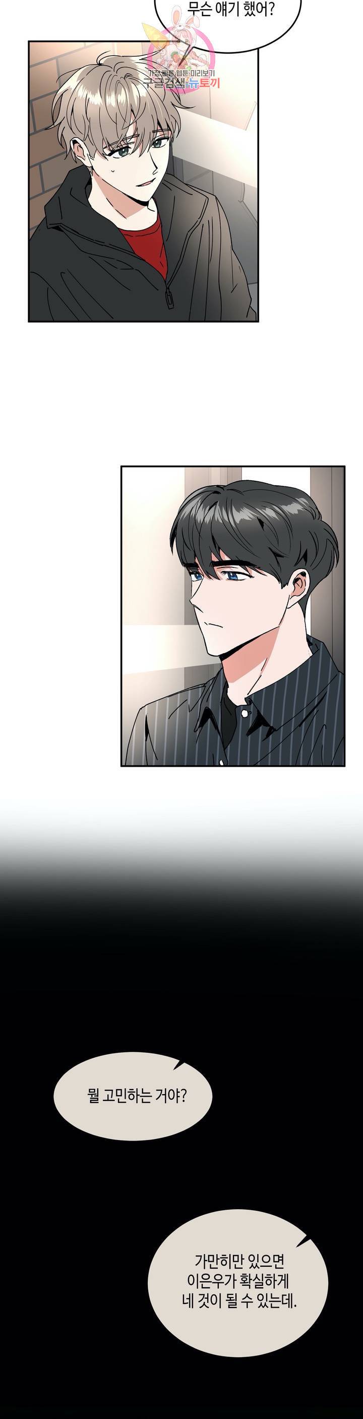 특별강의 36화 2