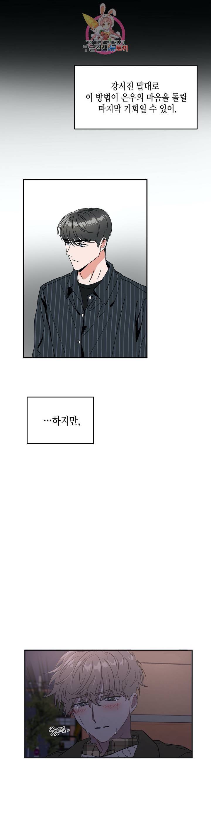 특별강의 36화 4