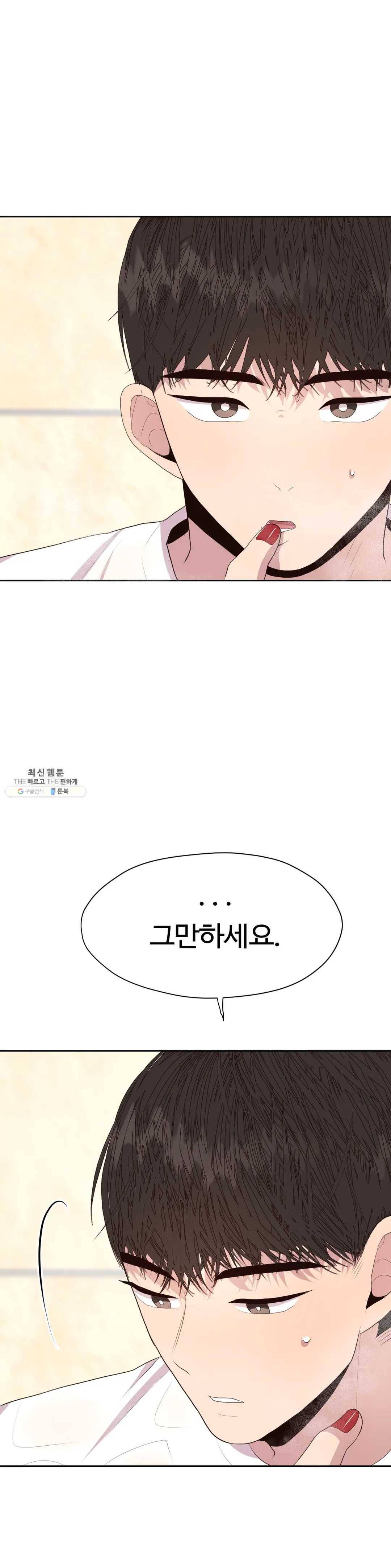 화기 32화 홈, 스위트 홈(1) 3