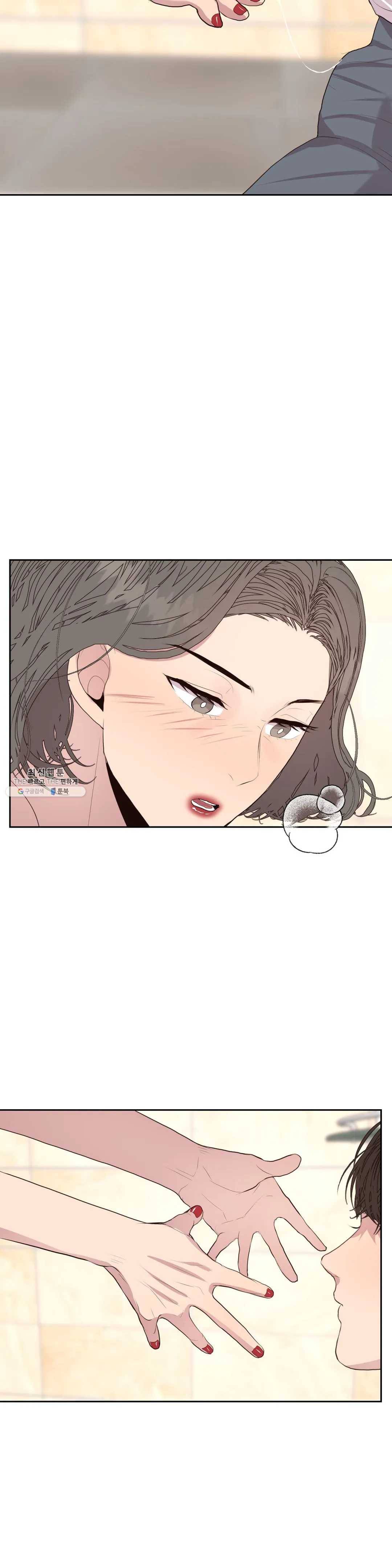 화기 32화 홈, 스위트 홈(1) 9