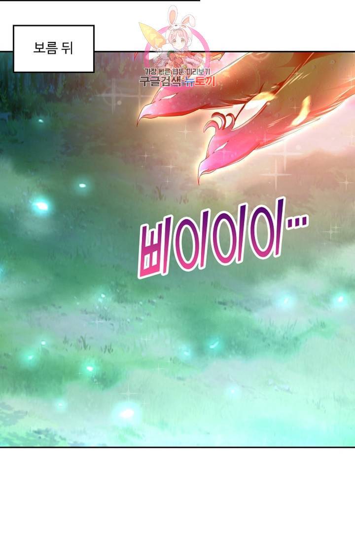 Retry: 다시 한번 최강 신선으로 441화 3