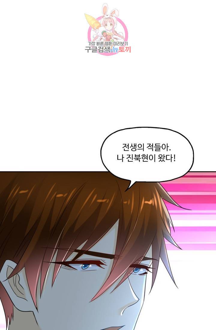 Retry: 다시 한번 최강 신선으로 441화 6