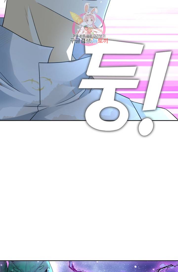 Retry: 다시 한번 최강 신선으로 441화 7