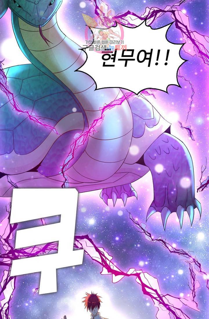 Retry: 다시 한번 최강 신선으로 441화 8