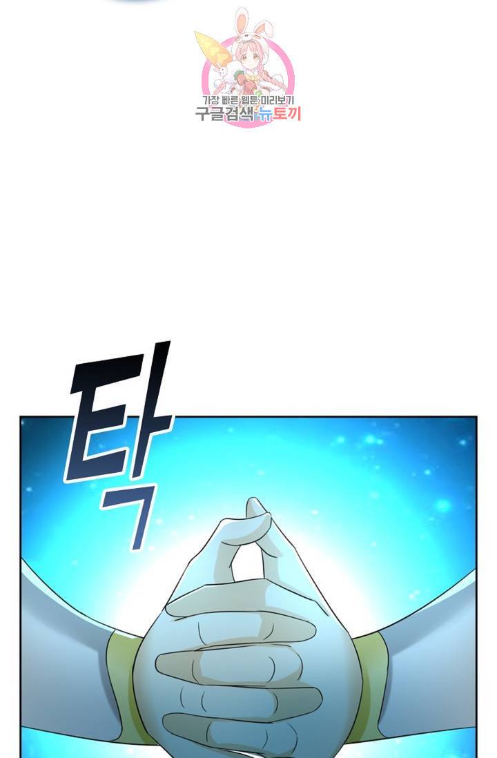 Retry: 다시 한번 최강 신선으로 441화 15
