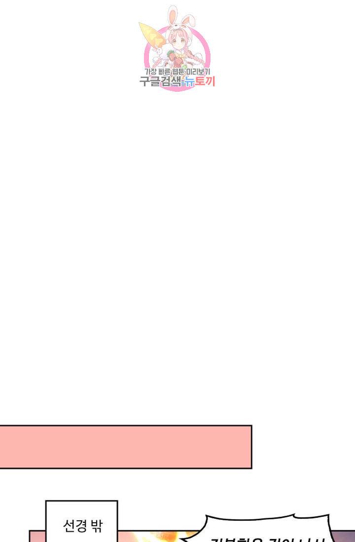 Retry: 다시 한번 최강 신선으로 441화 19