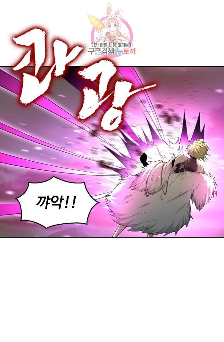 Retry: 다시 한번 최강 신선으로 441화 33
