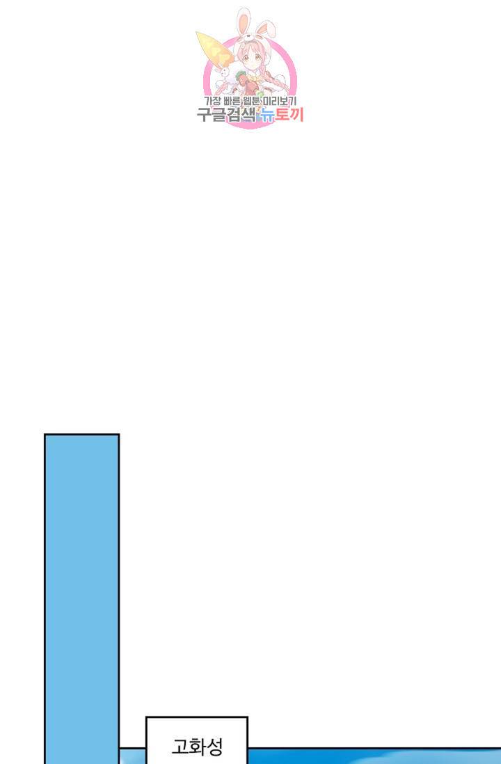 Retry: 다시 한번 최강 신선으로 441화 42