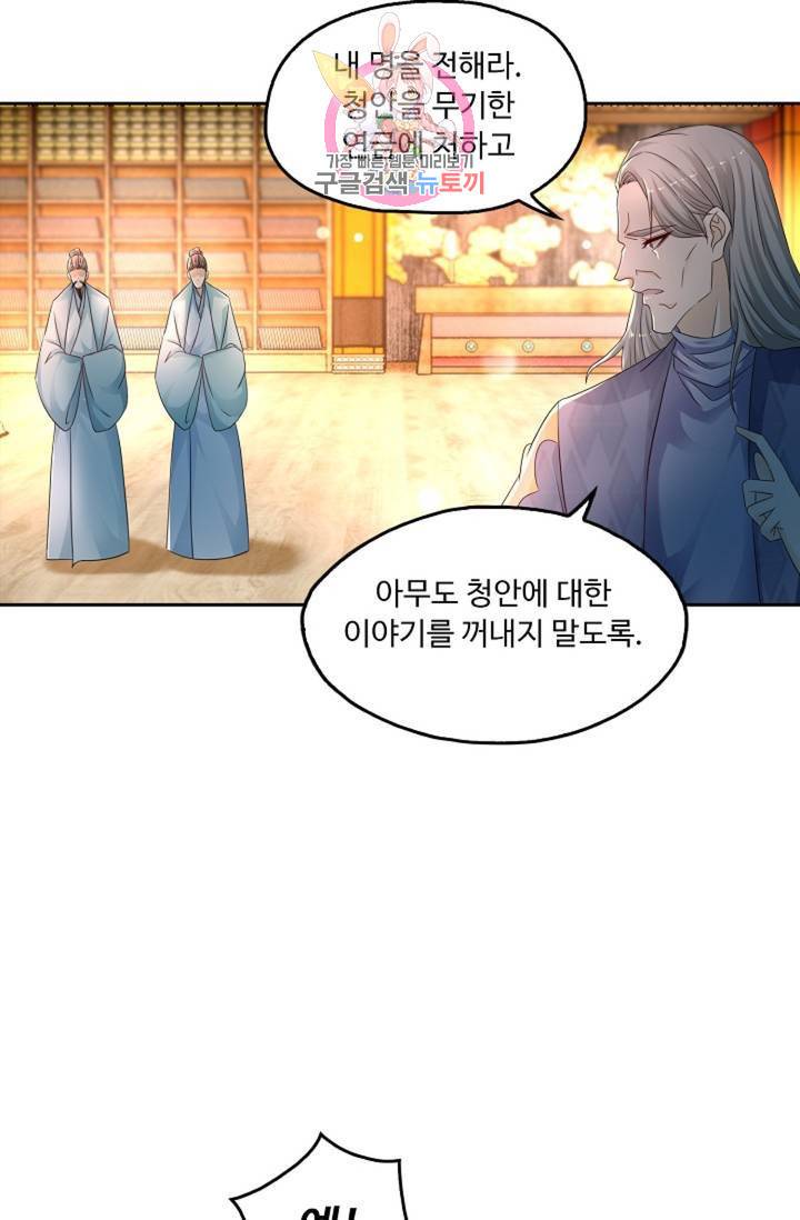 Retry: 다시 한번 최강 신선으로 441화 57