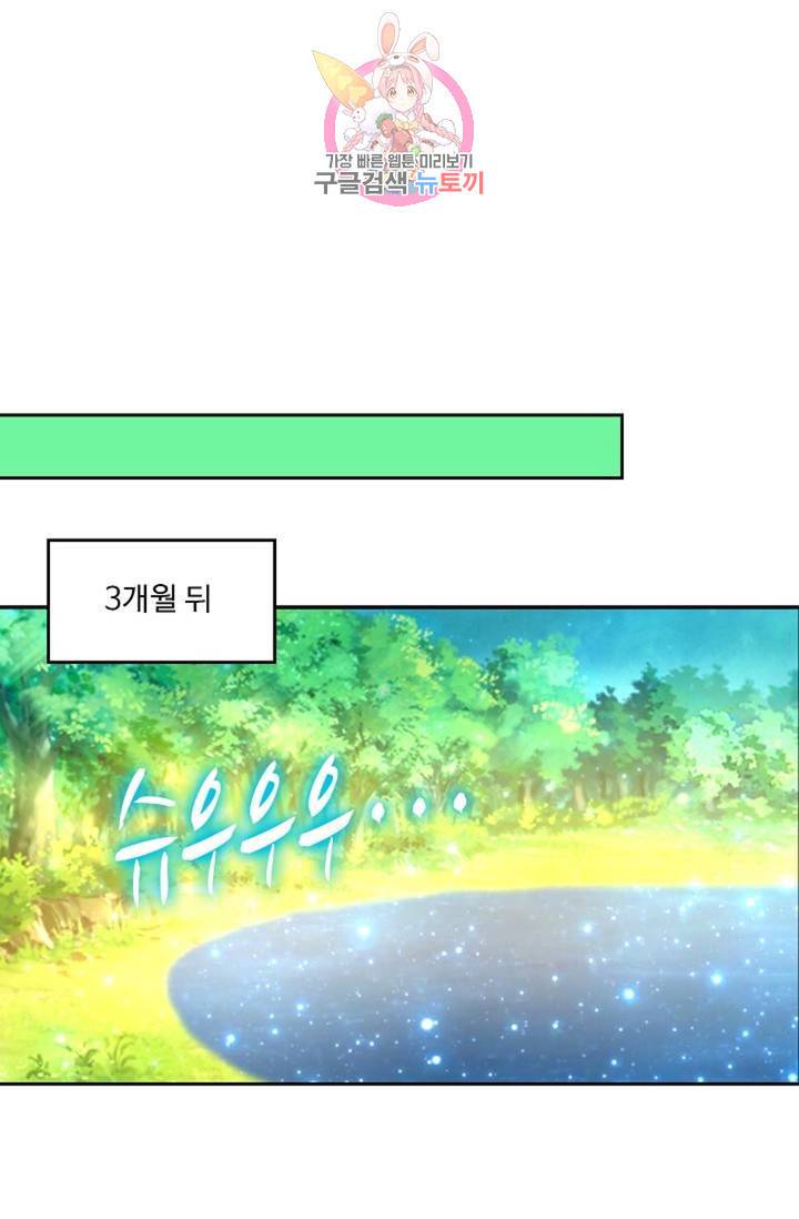 Retry: 다시 한번 최강 신선으로 441화 63